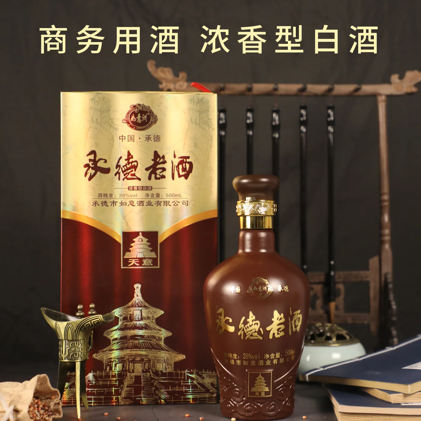 天意浓香型白酒 图片 2