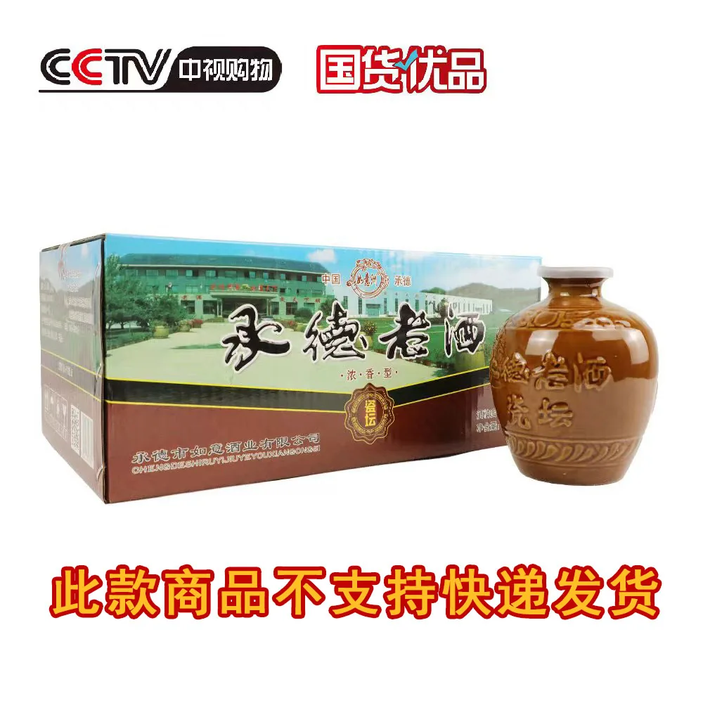 瓷坛浓香型白酒 42%vol 1 × 6 × 500ml