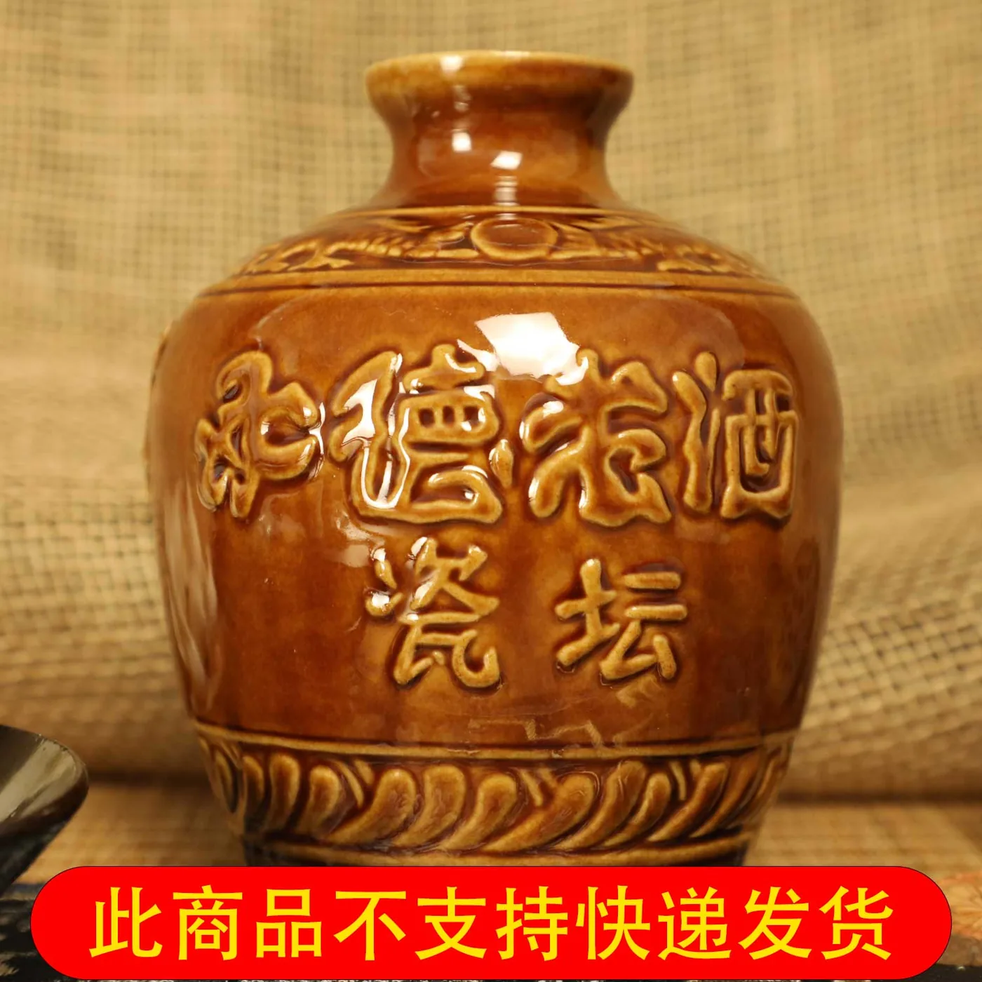 瓷坛浓香型白酒 图片 2