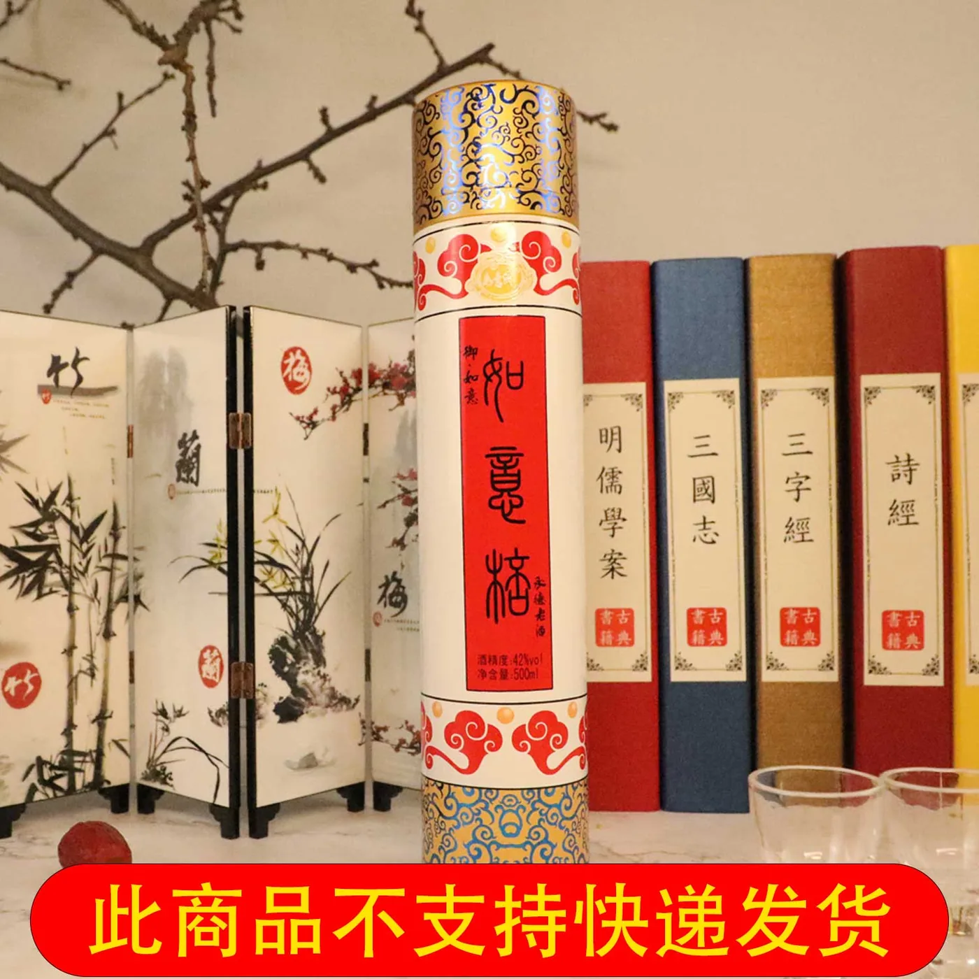 如意棒 御·如意 浓香型白酒 图片 2