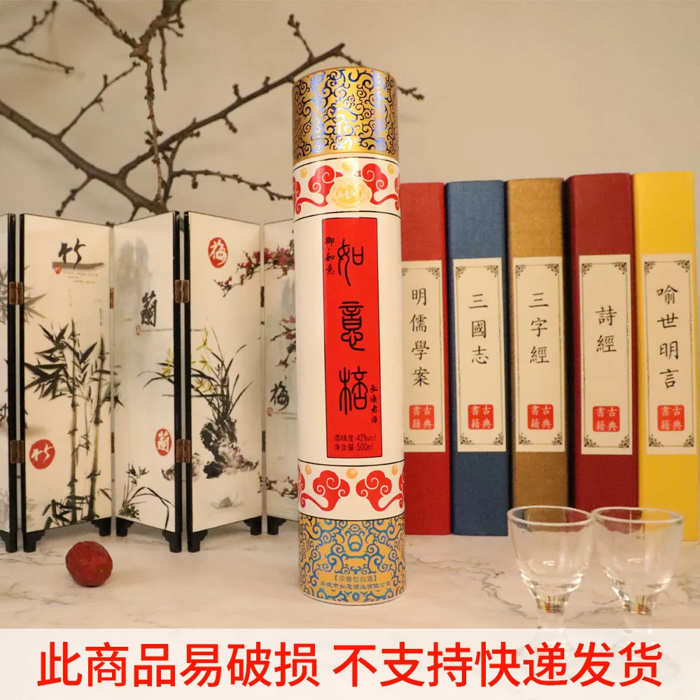如意棒 御·如意 浓香型白酒 图片 3