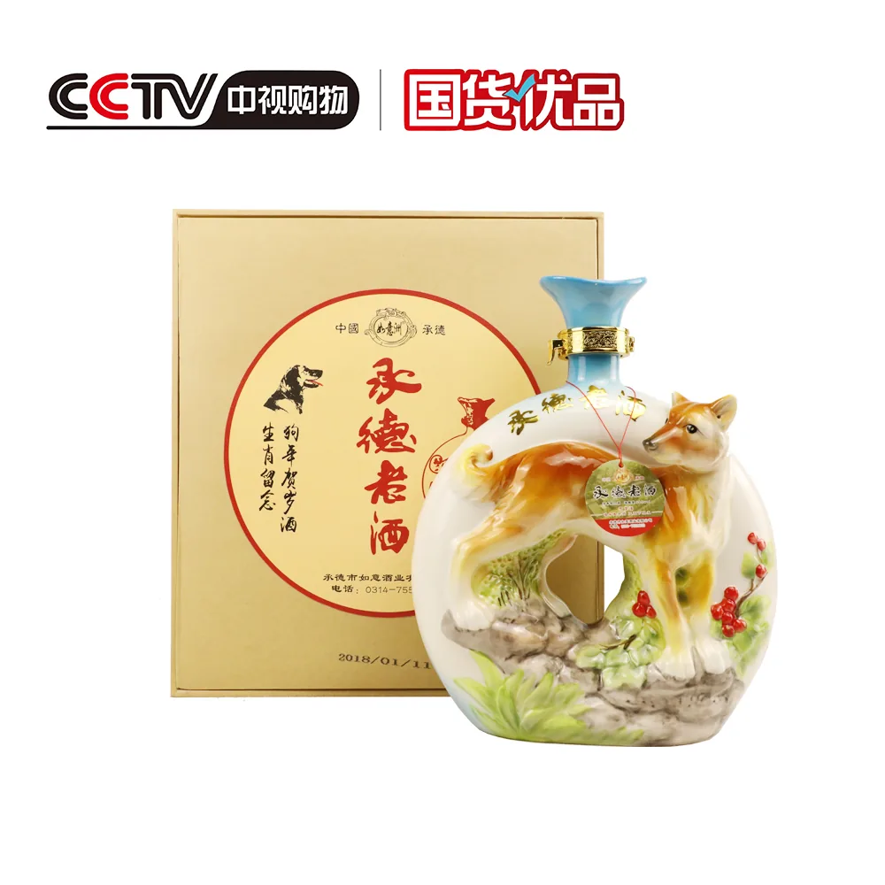 狗年贺岁 52%vol 1 × 1 × 1500ml