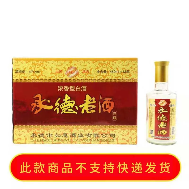 光瓶 42%vol 1 × 12 × 450ml