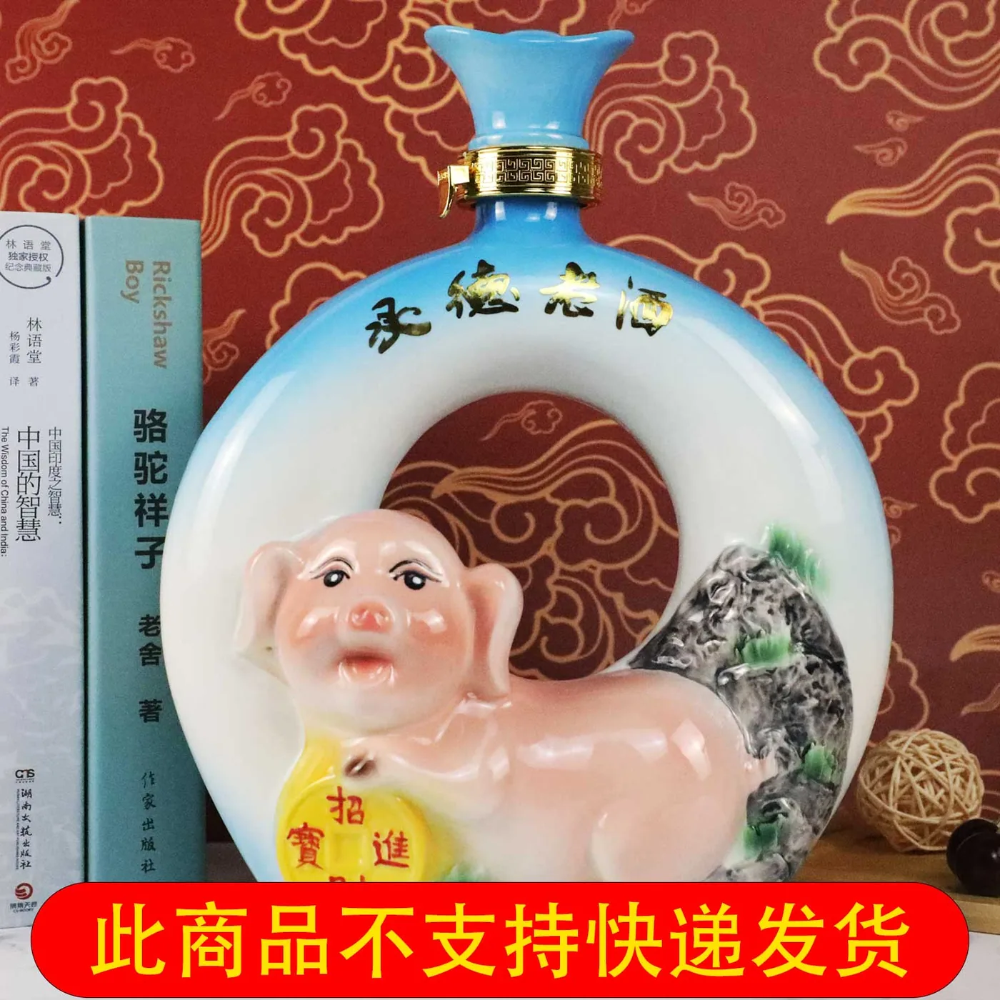 猪年贺岁 图片 2