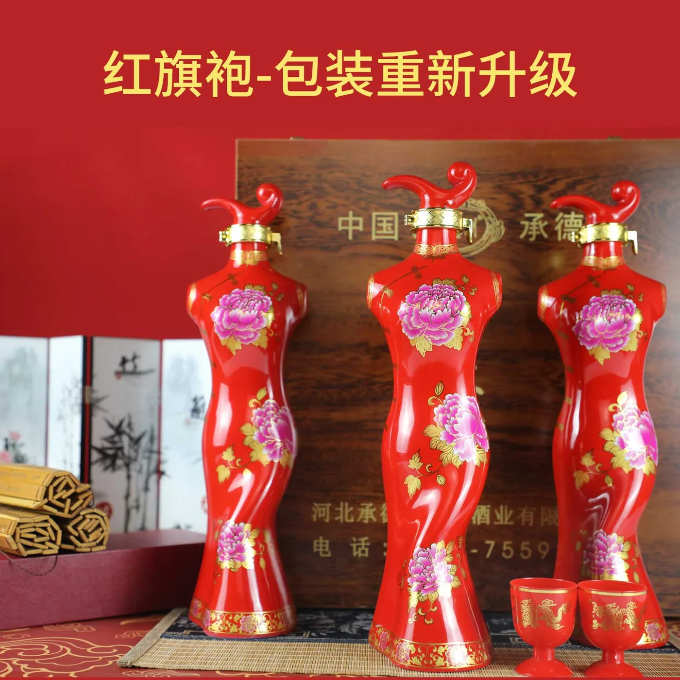 婚庆旗袍 喜庆白酒 图片 3