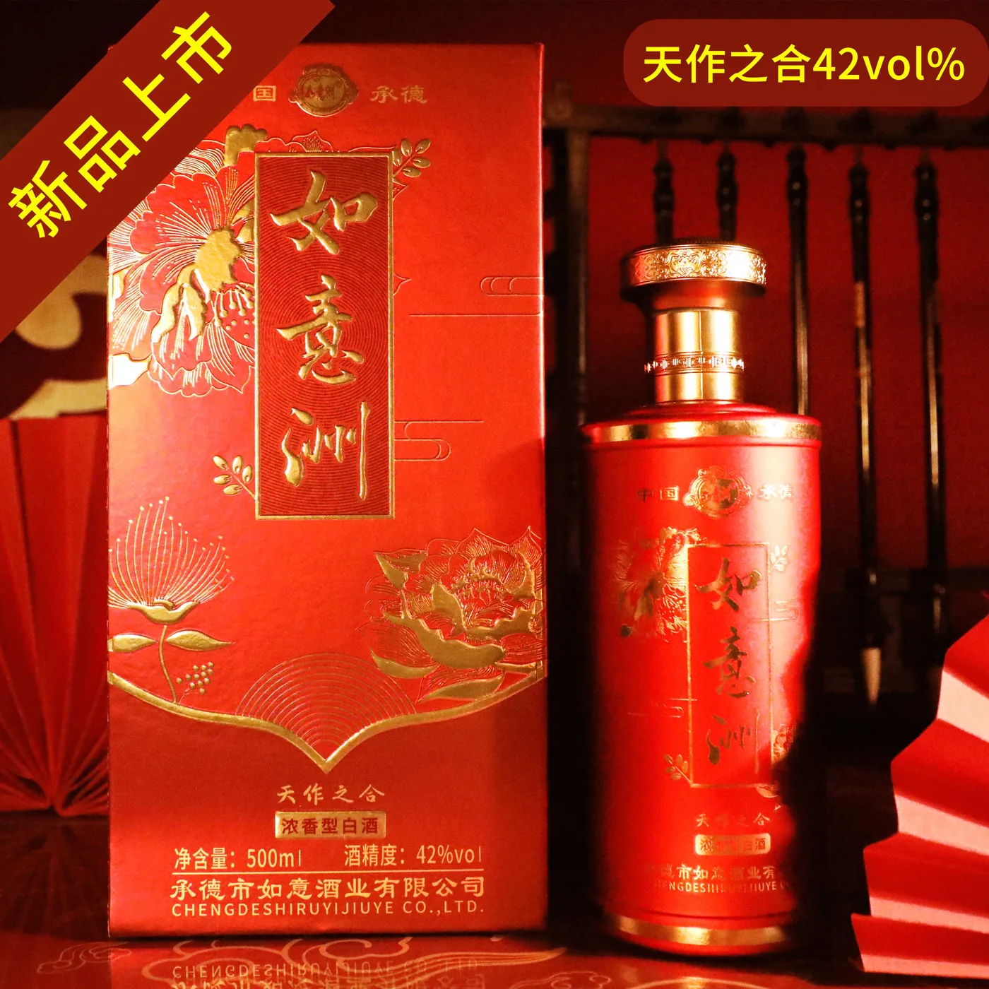 天作之合 42%vol 1 × 6 × 500ml 图片 2