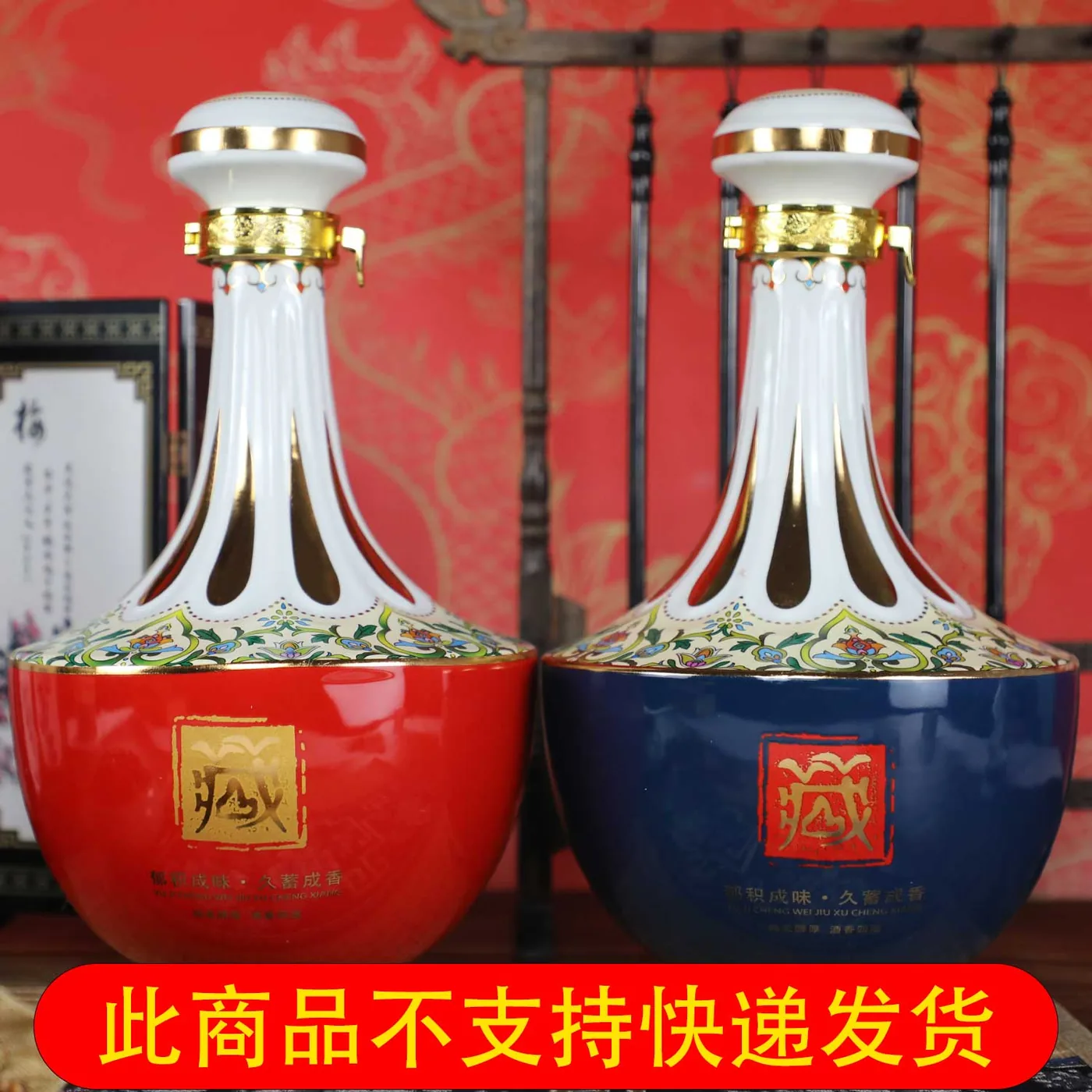 私藏老酒 图片 2