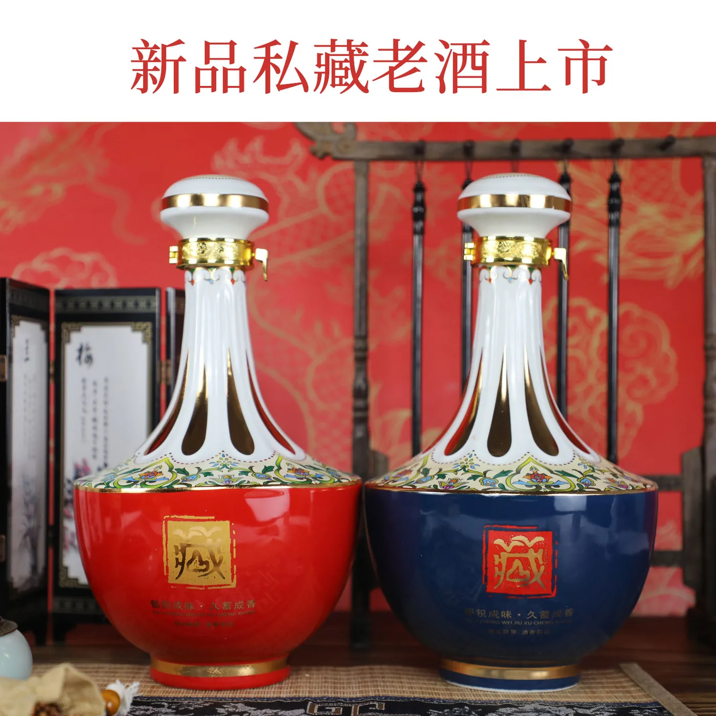 私藏老酒 图片 3