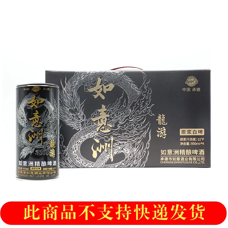 如意洲 龙游 原浆白啤 11°P 1 × 4 × 950ml