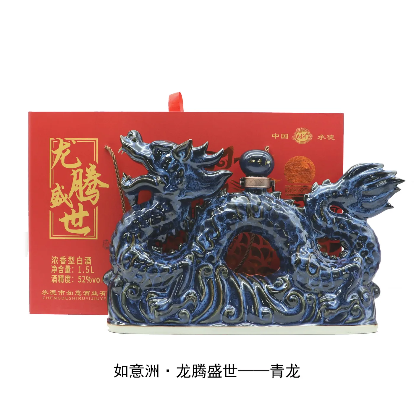 龙腾盛世青龙 图片 2