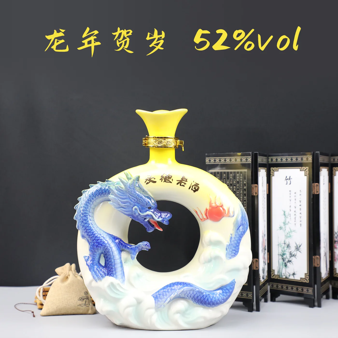 龙年贺岁 52%vol 1 × 1 × 1500ml
